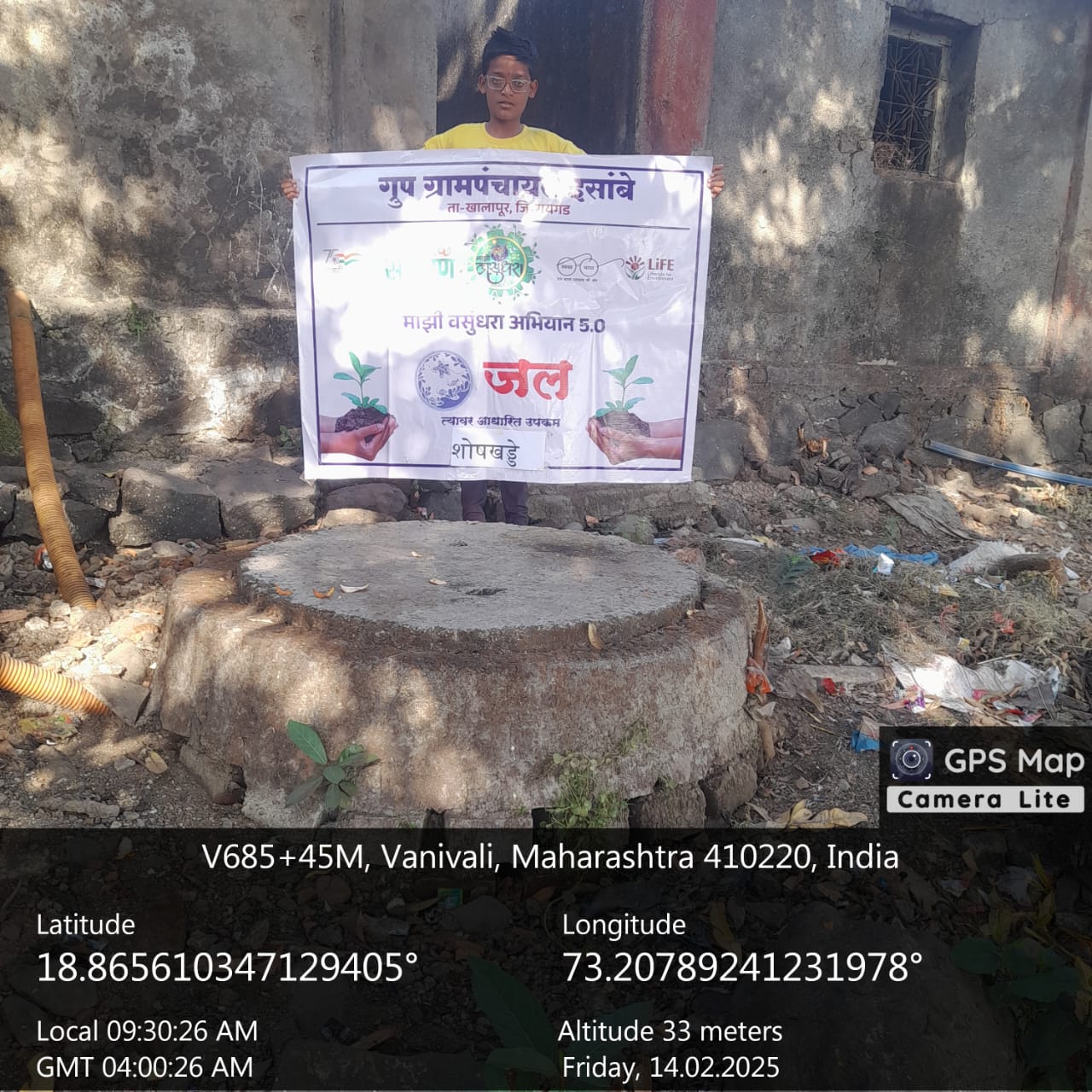 ग्रामपंचायत फोटो गॅलरी